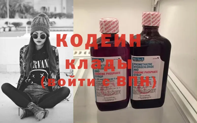 Кодеиновый сироп Lean напиток Lean (лин)  Сосновка 