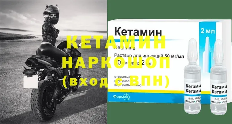 КЕТАМИН VHQ  Сосновка 